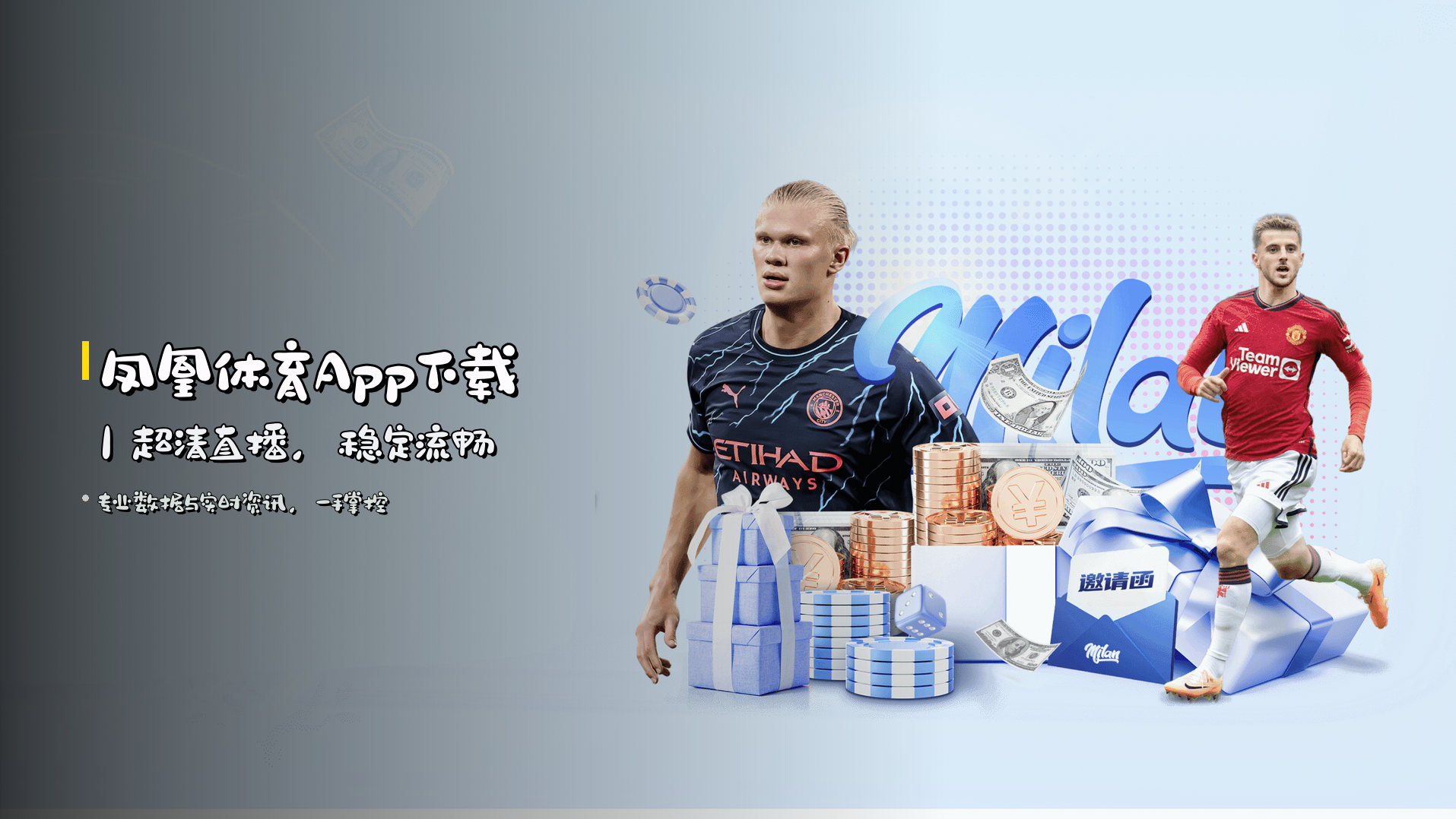 <strong>凤凰体育App下载</strong>|超清直播,稳定流畅